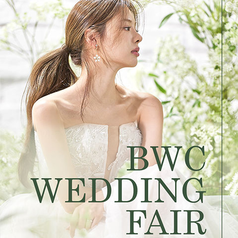 BWC 부산 벡스코 웨딩박람회 - 부산 해운대구 APEC로 30 벡스코 제 2전시장 1층 4B홀 웨딩박람회
