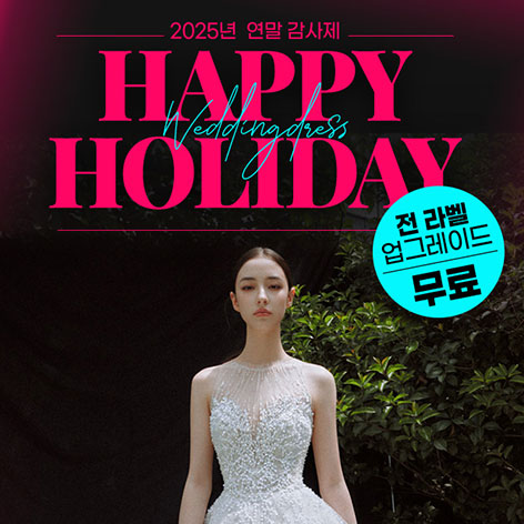 비비드블랑 초대전 - 서울 강남구 논현동 111-1 비비드블랑 특별행사장 웨딩박람회