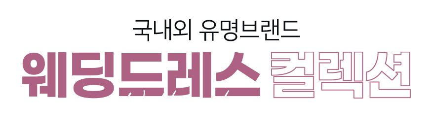 부웨딩스튜디오