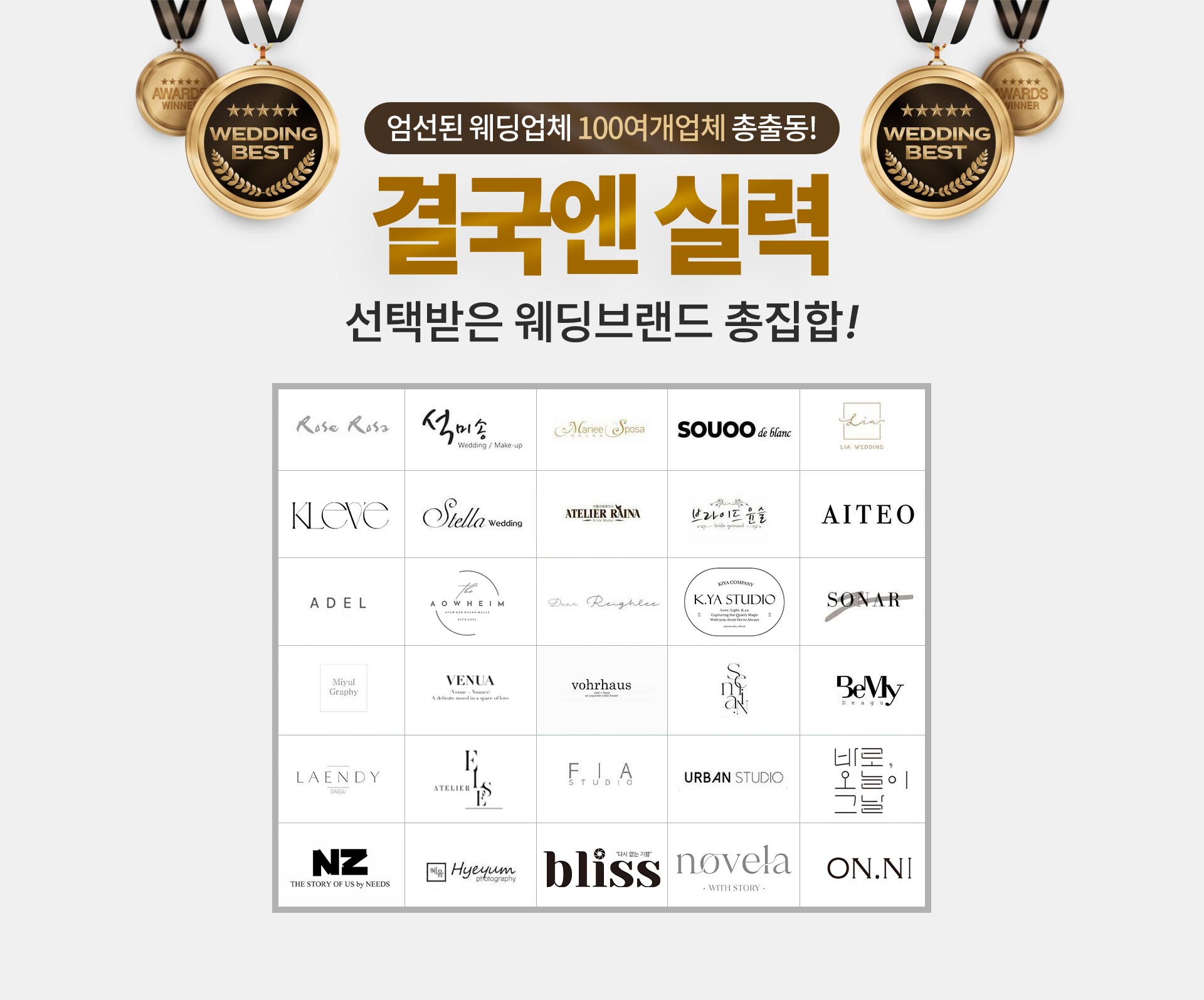 대구웨딩박람회 웨딩업체 50여개