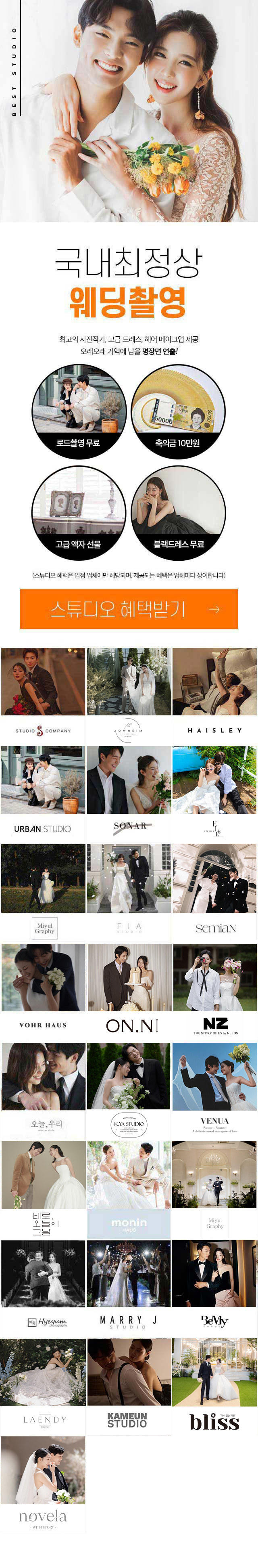 대구웨딩박람회 로드촬영무료, 축의금10만원, 고급액자선물, 블랙드레스무료