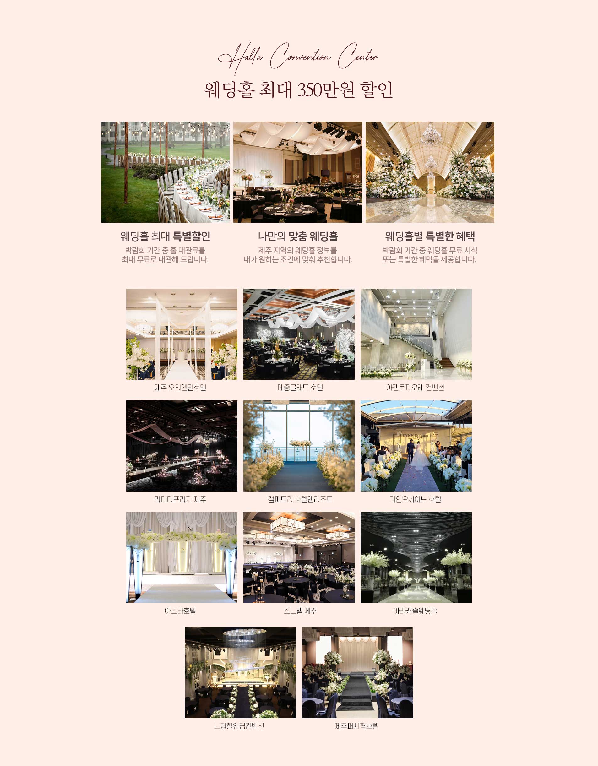 웨딩홀 박람회