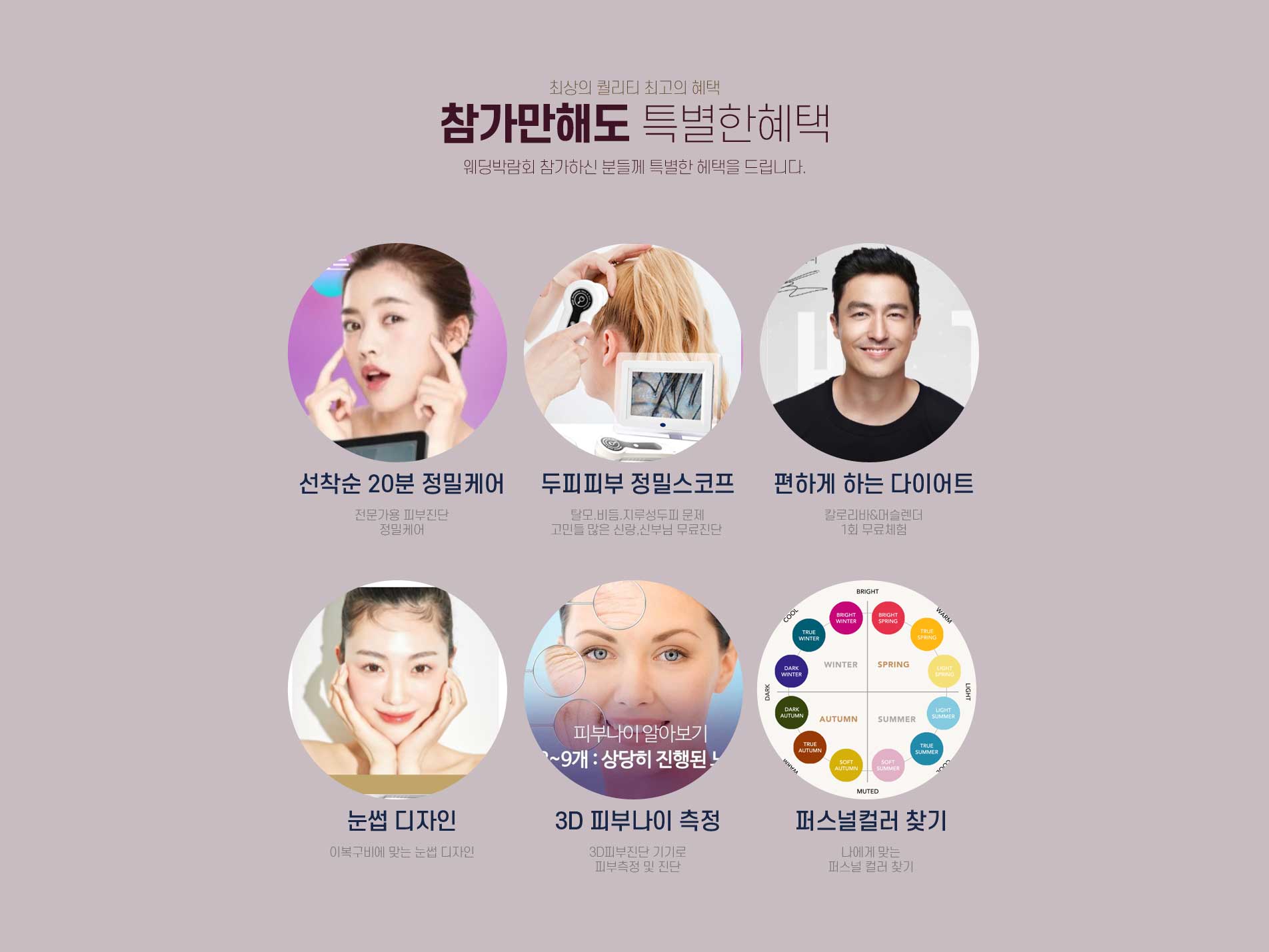 박람회 이벤트2