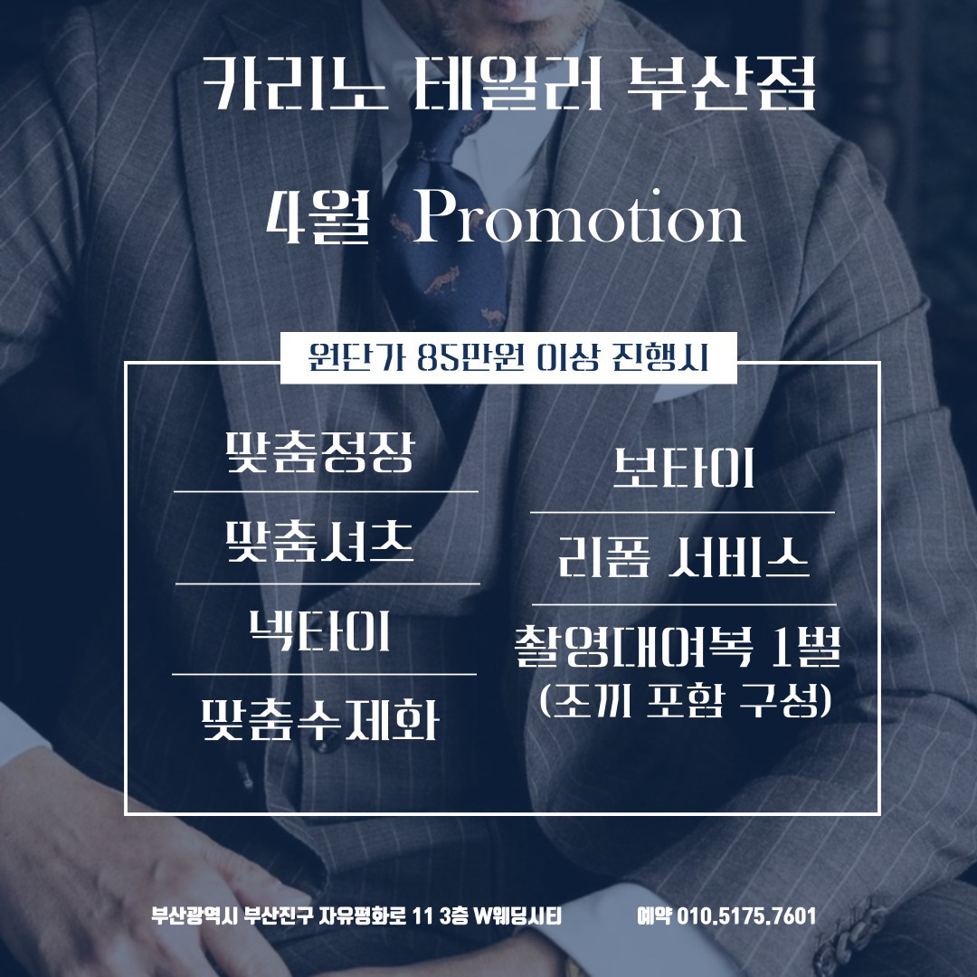 부산웨딩박람회 예복