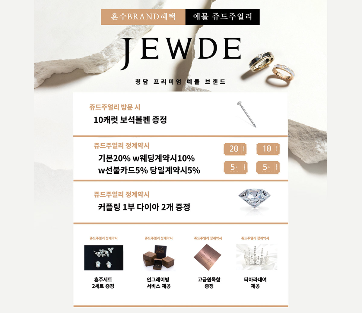 부산웨딩박람회 예물3