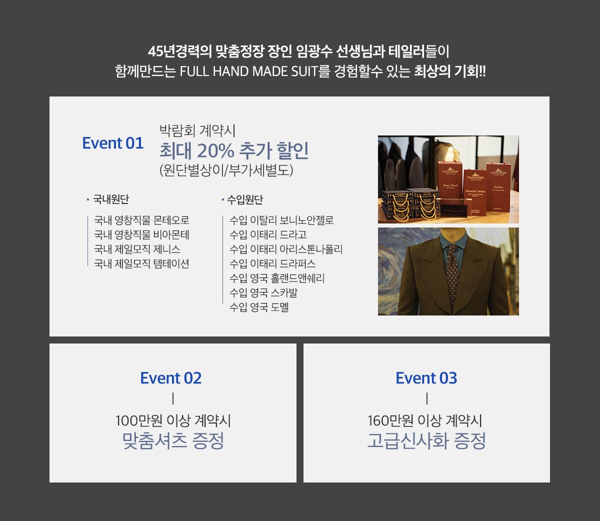 부산웨딩박람회 예복