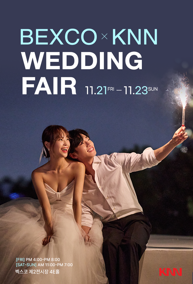 부산웨딩박람회 타이틀2