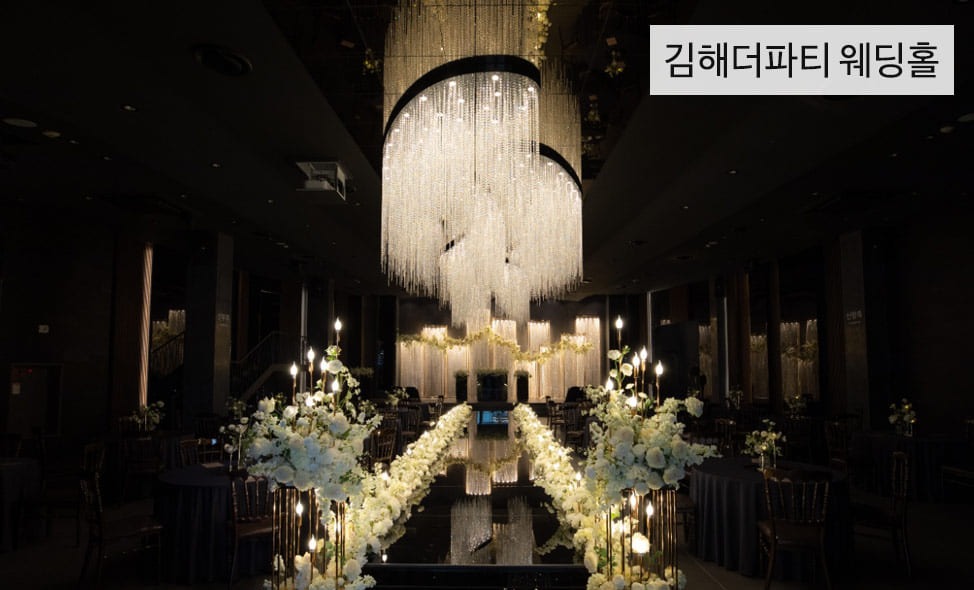 부산웨딩박람회