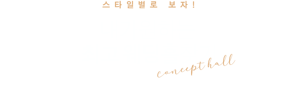 부산웨딩박람회