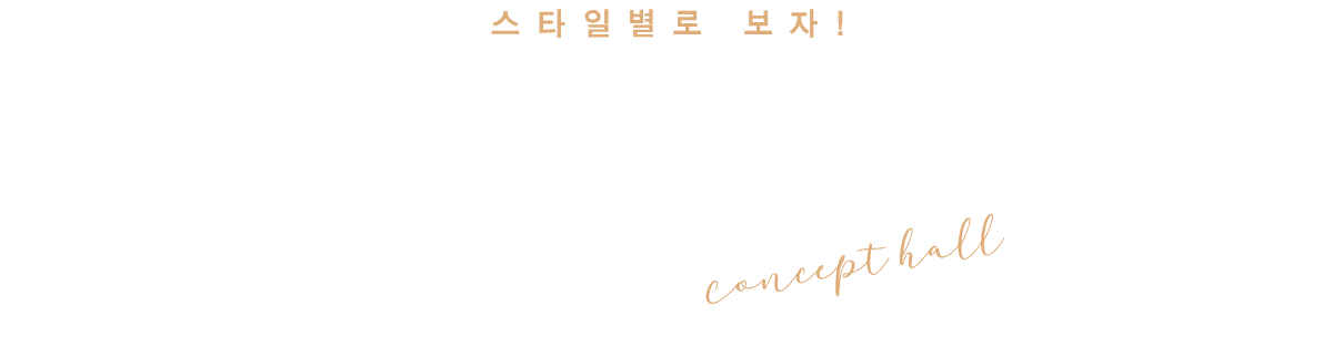 부산웨딩박람회