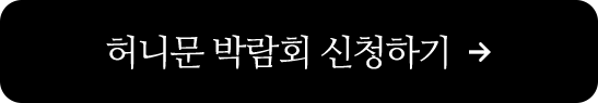 플래닛투어 참가 신청