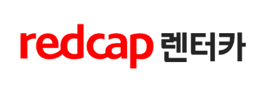 레드캡 렌터카