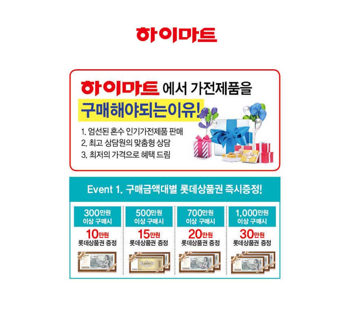 부산웨딩박람회 가전가구4