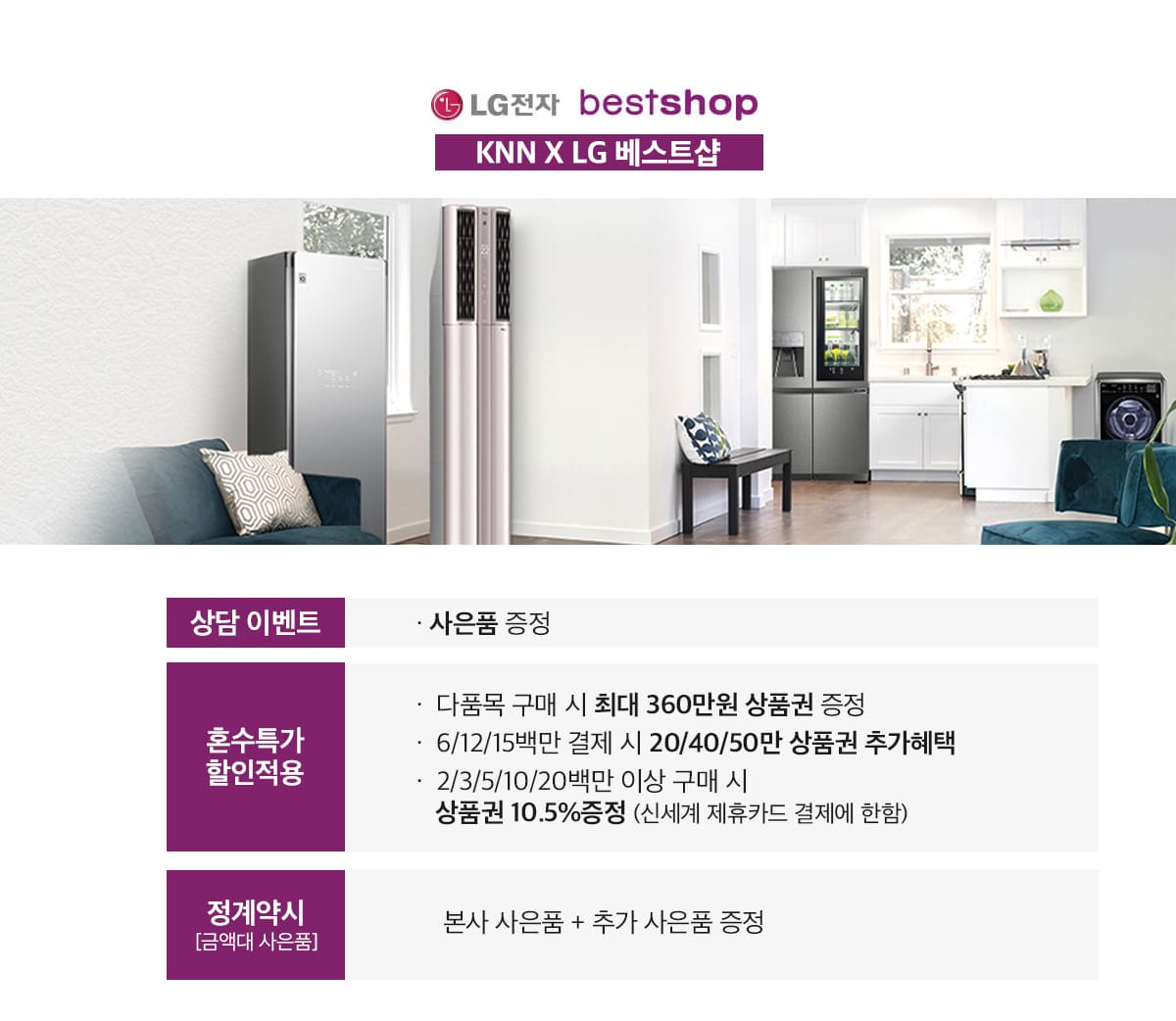 부산웨딩박람회 가전가구1