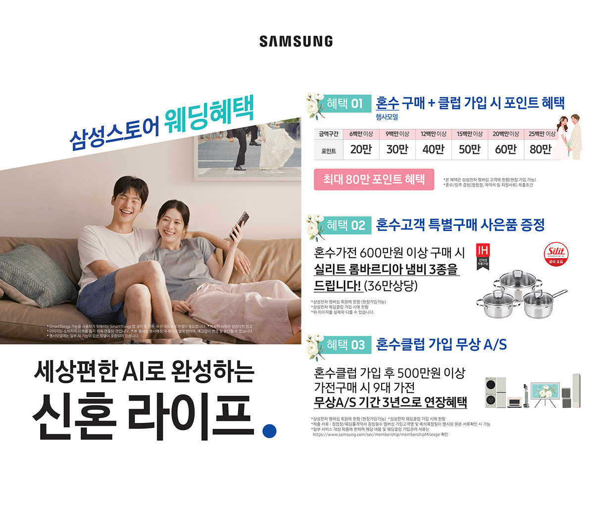 부산웨딩박람회 가전가구5