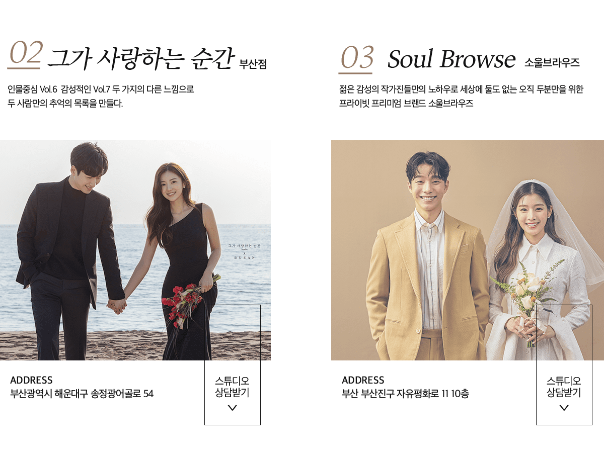 부산웨딩박람회 더써드마인드,소울브라우즈