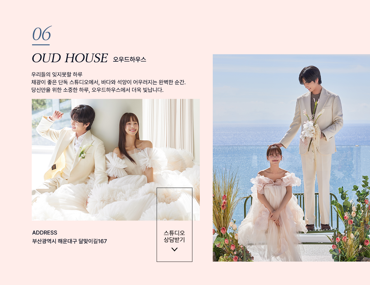 부산웨딩박람회 비아스튜디오